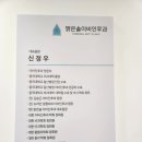 솔이비인후과의원 이미지