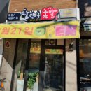 딸랑구족발