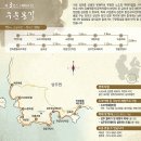 남해 바래길 3코스 지도(구운몽길) (경남 남해) 이미지