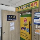 송정길내과의원 이미지