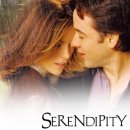 세렌디피티Serendipity