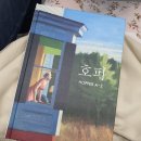 아니마레 | (서평)(후기) 에드워드 호퍼 전시회 책