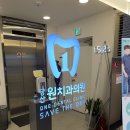 당산원치과의원 이미지