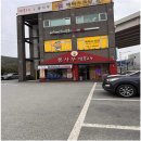 뽕사부용인포곡점 이미지