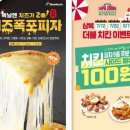 파파존스 이미지