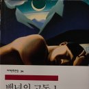 백년의 고독 1 ...... 6 이미지