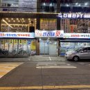 싱싱연신내횟집 이미지
