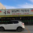 상호 "국희닭갈비"...그리고 새우와 가리비 이미지