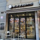 호두파이 맛집 &#39;현명주 호두파이&#39; 선물세트 후기