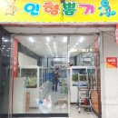 뽑기방 1호점 이미지