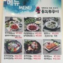 총각쭈꾸미 이미지