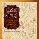 생각대로 이미지