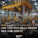 주식회사 선도테크 이미지