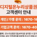 선할인매장