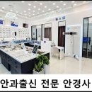 해맑은 안경 이미지