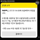 소망하나로병원 | tmi 가득한 JC빛소망안과 라섹수술 후기 1) 병원 선정 이유 및 검안 후기