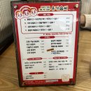 부산대 맛집 유가네 프리미엄 버전 &#34;유가솜씨&#34; 닭갈비 먹고 온 후기(내돈내산)
