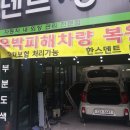 한스덴트 - 북구 칠곡중앙대로 588 | 한스덴트