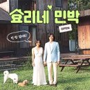 패밀리 민박 이미지