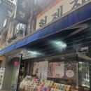 [ 인사동 미술 재료 - 형제지업사 ] 물감,붓, 한지, 각종재료 쇼핑