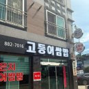 떡갈비쌈밥집 | 담양 점심 맛집 죽녹원 고등어쌈밥 부모님 모시고 가기 좋아요