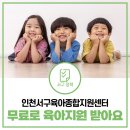 발달장애자녀의 건강한 양육을 위한 부모교육(1) | [서구 육아지원] 교육, 상담, 놀이치료, 발달검사 등 무료로 지원 받아요 | 인천서구육아종합지원센터