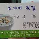 부안바지락칼국수 이미지