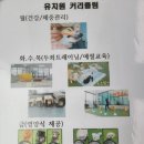 베스트유치원 이미지