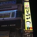 달봉비어 이미지