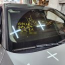 한국차유리용접