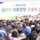 나주축산농협 TMF 사료공장 네이버블로그
