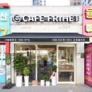 카페프리헷 김해율하점 이미지