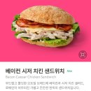 스타벅스 양주송추DT점 | 신메뉴 스타벅스 샌드위치, 스타벅스 멜론라떼 후기 스타벅스 양주광적DT점