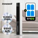 (주)이노웰 | 지금은 냉풍기 시대 !