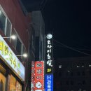 사당역 14번출구 옆 2 | 사당역 스시 맛집 오마카세 오사이초밥 사당점 내돈내산 디너