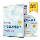 건축사사무소예스건축