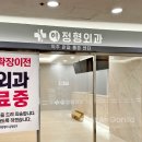 이정형외과의원 네이버블로그