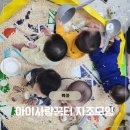 엄마와 함께 오감만족 오감놀이 이미지