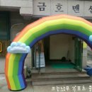 또래또래어린이집 이미지