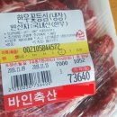 바인축산
