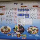 원조포항물횟집 이미지