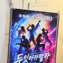 아지트라이브 - 여수시 여문문화길 16 | [대학로 라이브바] 두잇아카펠라, 귀 호강 라이브 요리조리 즐긴 후기