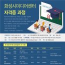 화성시미디어센터 이미지