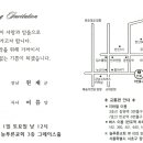 (경축!) 산악회 홍석준 전 총무님 따님 결혼(2012년 9월 1일 12시) 이미지