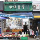 보은전통시장 이미지