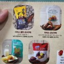 해뜨온 아이스고구마, 간편식으로 냉동 군고구마 짱맛탱