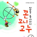 아해한국전통어린이박물관 이미지