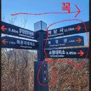 ▣ 682회-설악산(대청봉 1,708m.양양군) 100대 명산 12회차 ▣ 이미지