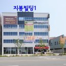 지봉빌딩 이미지