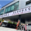 금화왕돈까스 고양오금점